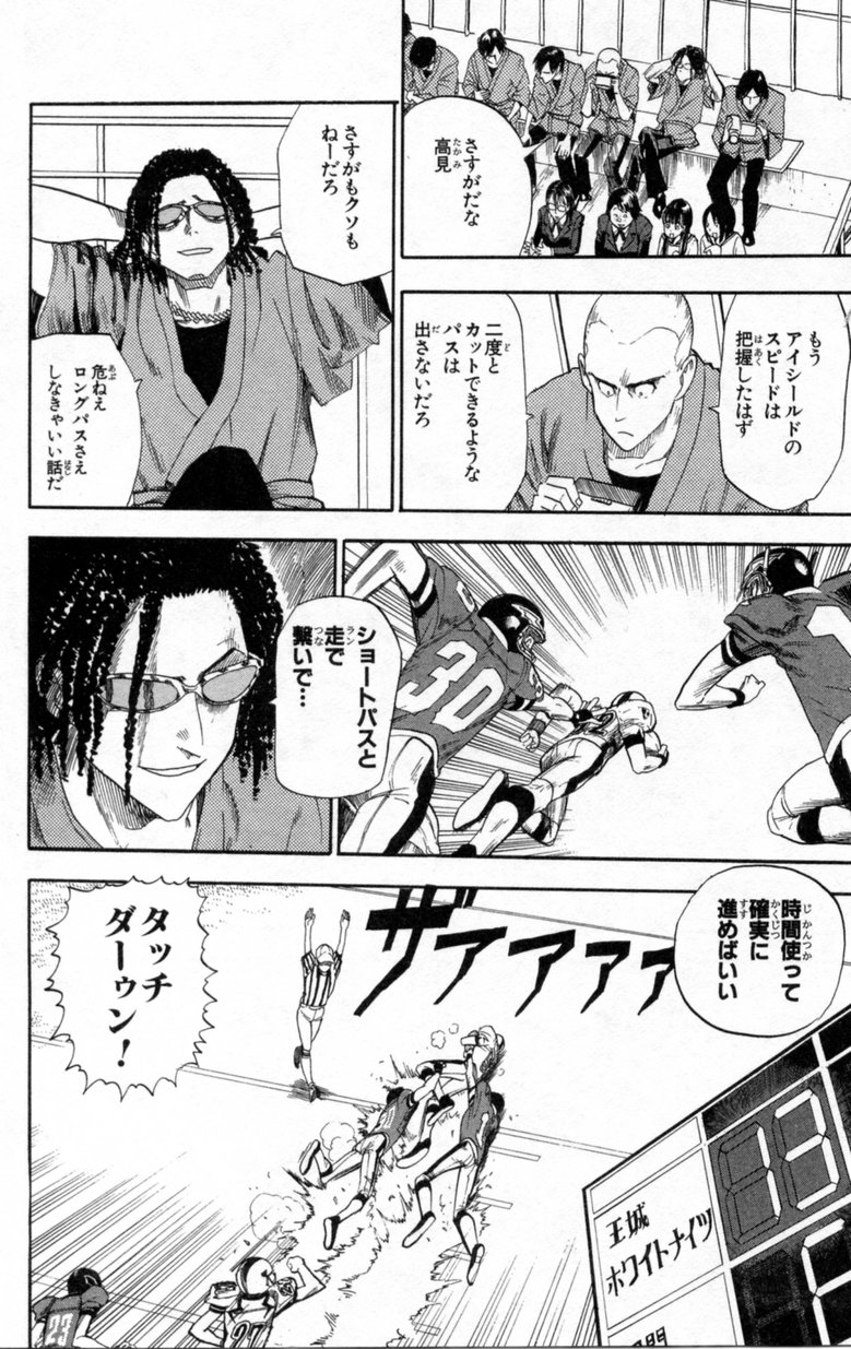 アイシールド21 - raw - 第2話 - https://jppp.mangajikan.cc/jppp/05071144/3v05oywqp2z.jpg