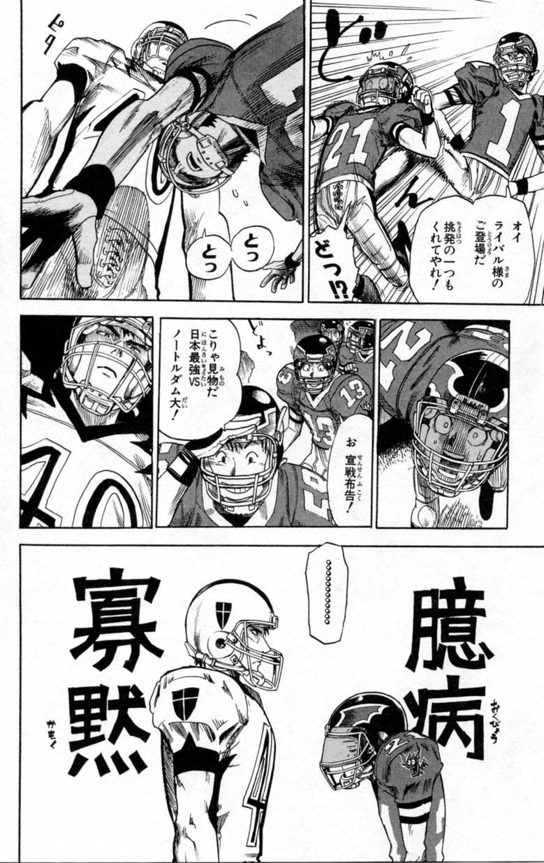 アイシールド21 - raw - 第2話 - https://jppp.mangajikan.cc/jppp/05071144/aa3fcjmbayw.jpg