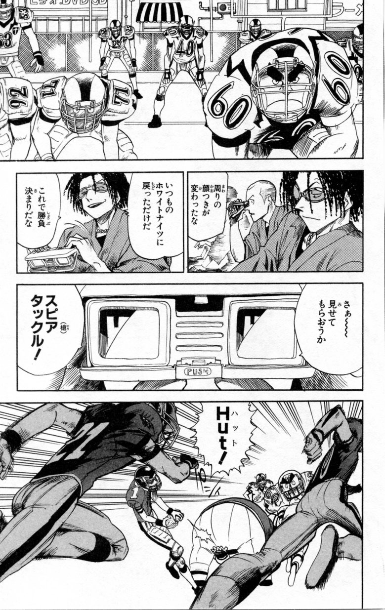 アイシールド21 - raw - 第2話 - https://jppp.mangajikan.cc/jppp/05071144/adohjgbdp3r.jpg