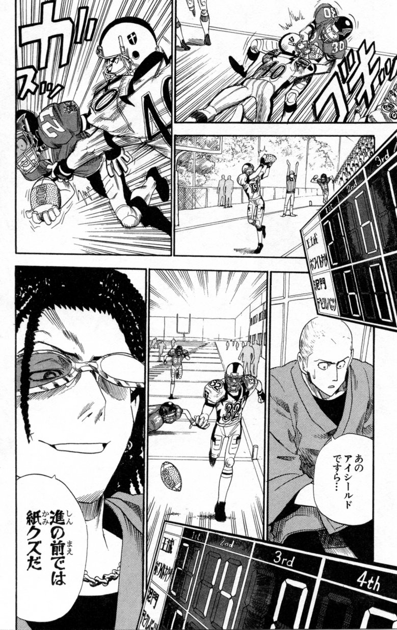 アイシールド21 - raw - 第2話 - https://jppp.mangajikan.cc/jppp/05071144/ao13o5wd4pd.jpg