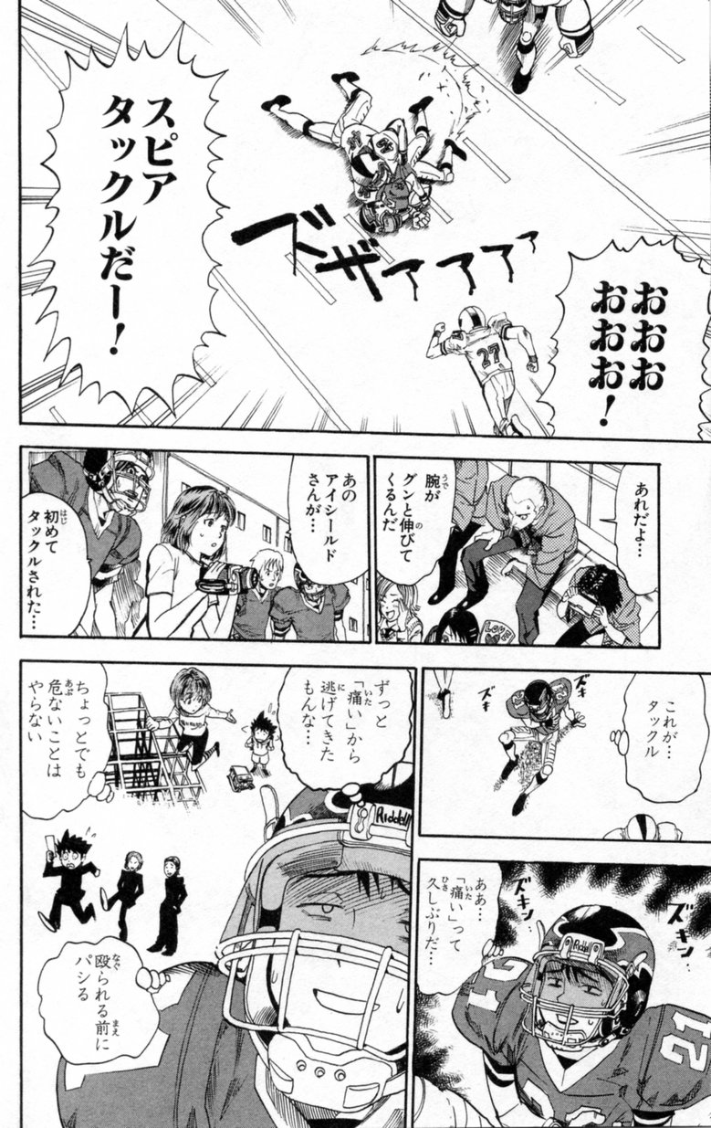 アイシールド21 - raw - 第2話 - https://jppp.mangajikan.cc/jppp/05071144/bxn1sjl0aq1.jpg