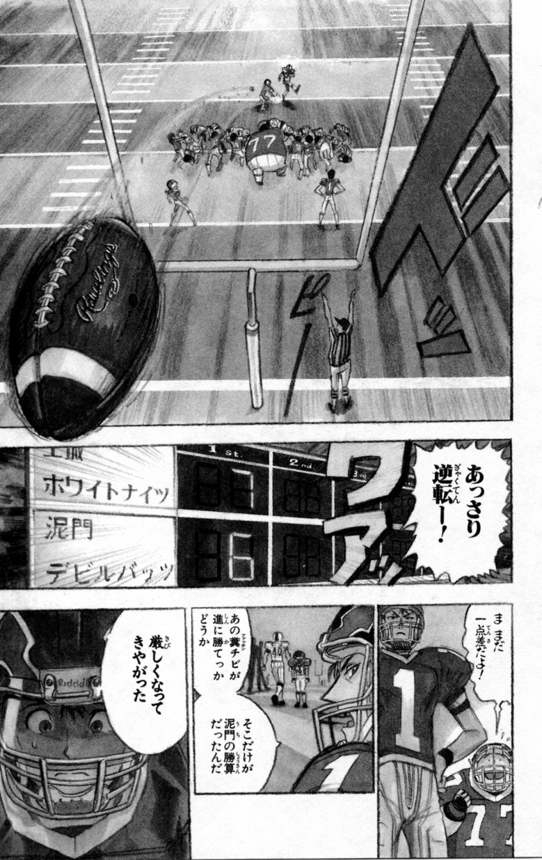 アイシールド21 - raw - 第2話 - https://jppp.mangajikan.cc/jppp/05071144/ca0hlpc4sji.jpg