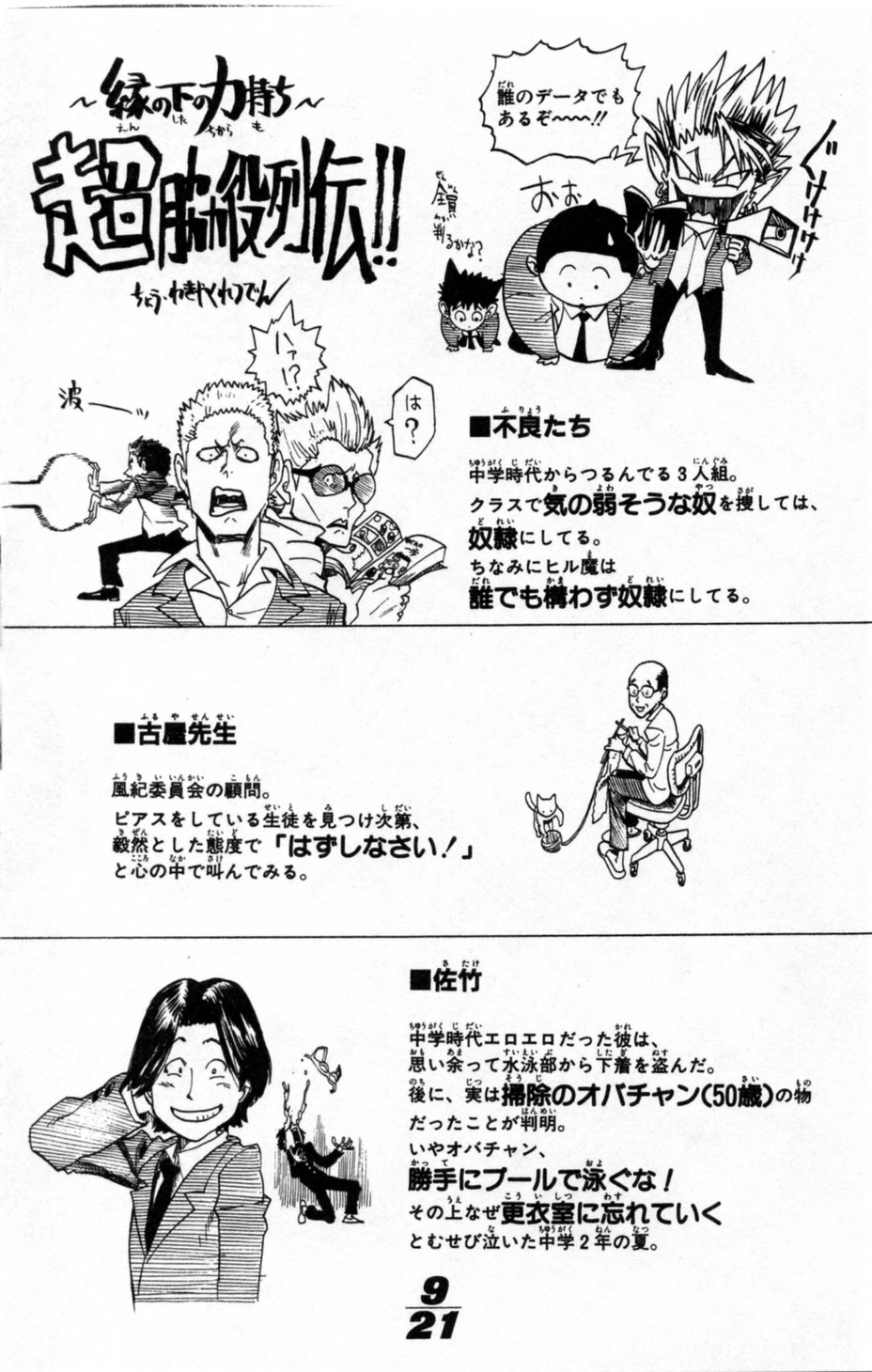 アイシールド21 - raw - 第1話 - https://jppp.mangajikan.cc/jppp/05071144/dp42p2rvx12.jpg