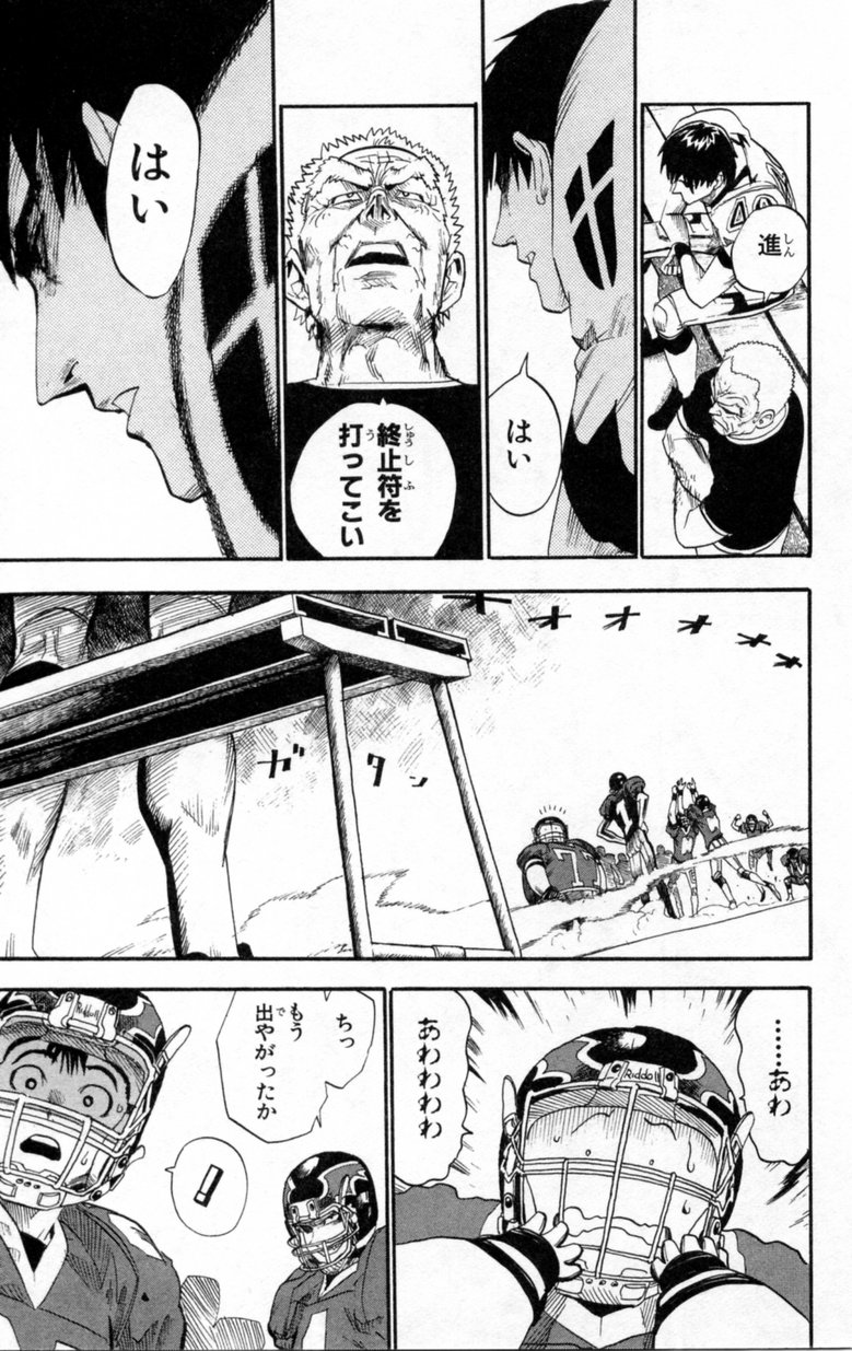 アイシールド21 - raw - 第2話 - https://jppp.mangajikan.cc/jppp/05071144/e2ya2pa2r12.jpg