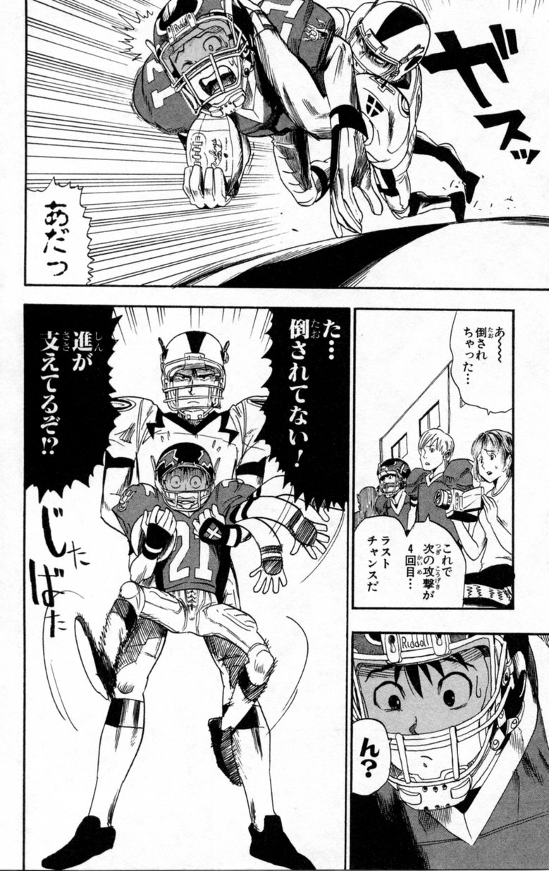アイシールド21 - raw - 第2話 - https://jppp.mangajikan.cc/jppp/05071144/frebkdqx44e.jpg