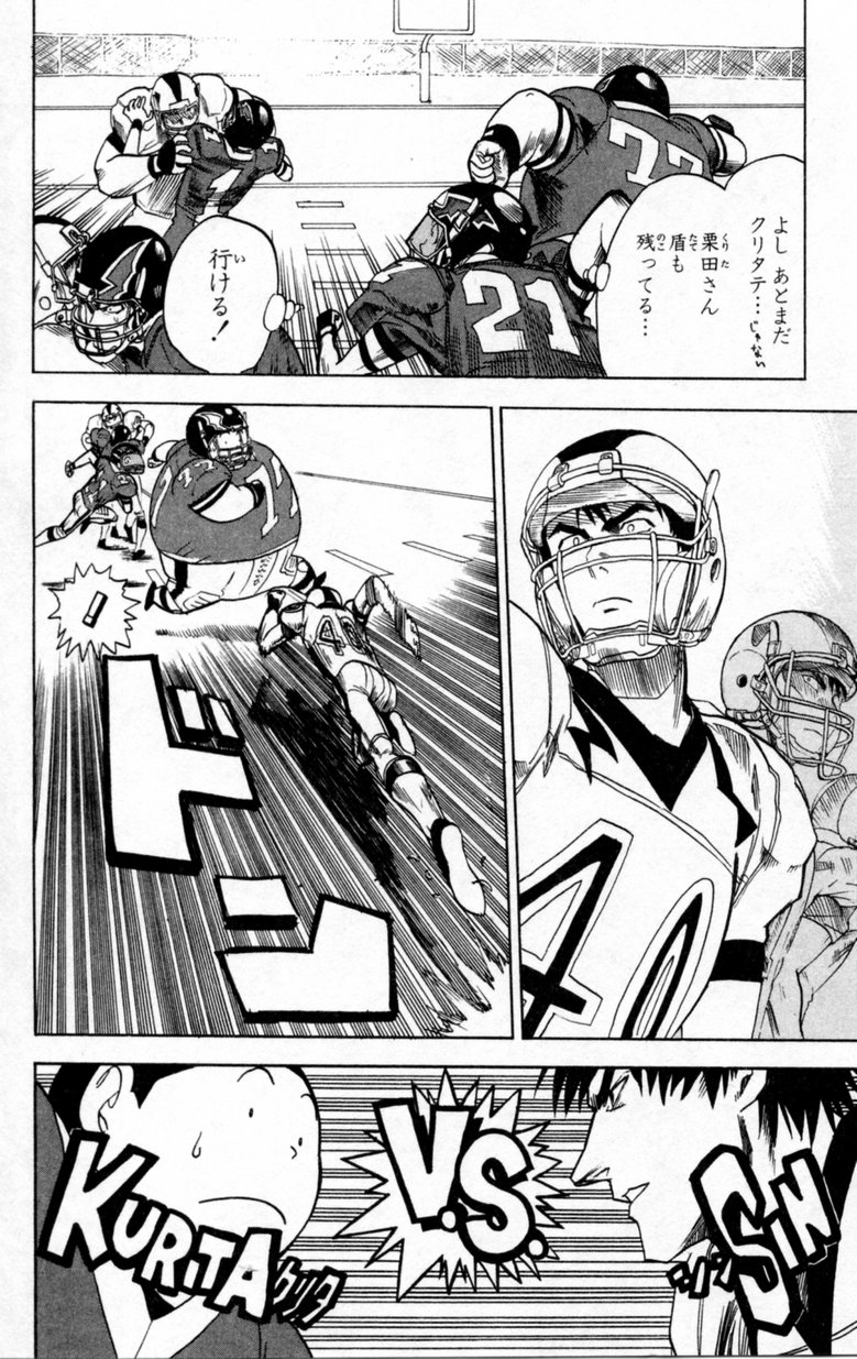 アイシールド21 - raw - 第2話 - https://jppp.mangajikan.cc/jppp/05071144/fsfza2ta445.jpg