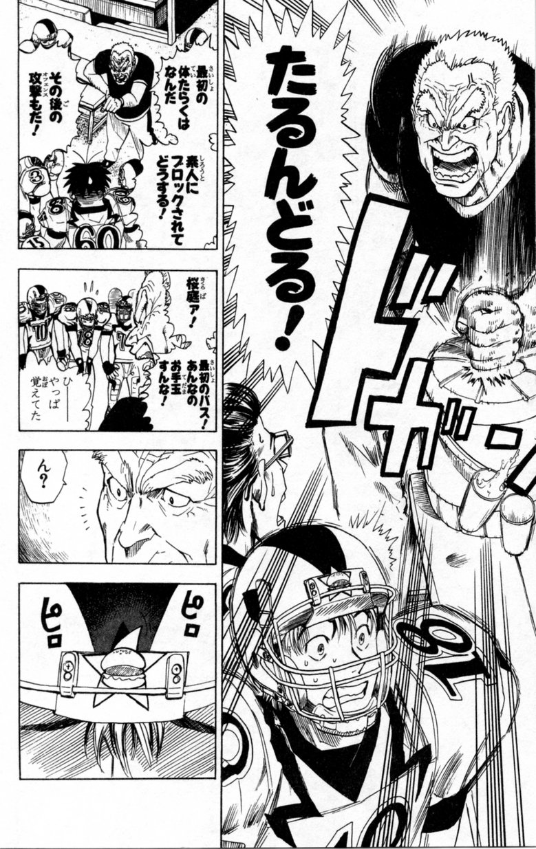 アイシールド21 - raw - 第2話 - https://jppp.mangajikan.cc/jppp/05071144/gcdc2opklbs.jpg