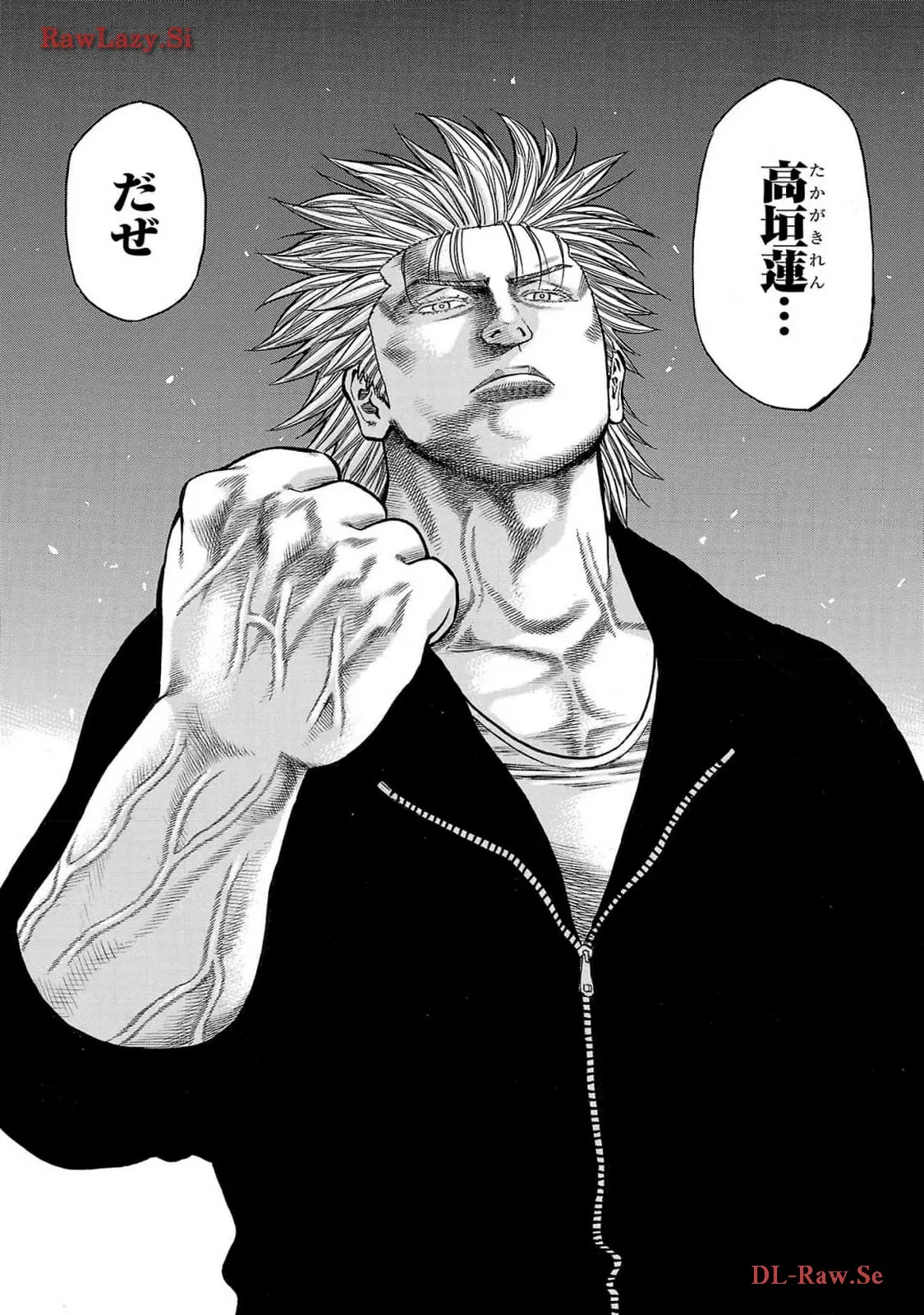 チキン 「ドロップ」前夜の物語 第160話 - Page 44