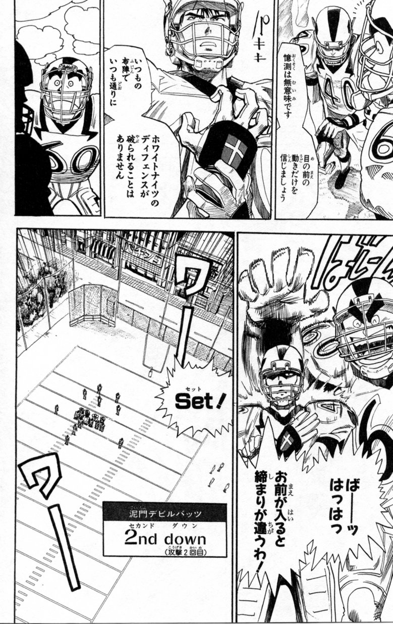 アイシールド21 - raw - 第2話 - https://jppp.mangajikan.cc/jppp/05071144/gwrubwbodts.jpg