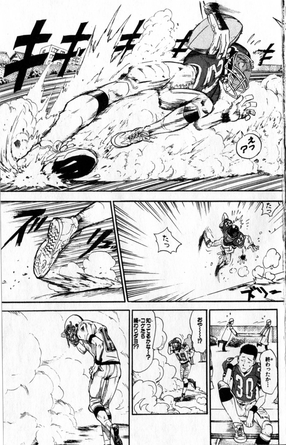 アイシールド21 - raw - 第1話 - https://jppp.mangajikan.cc/jppp/05071144/hlk31r4qa4a.jpg