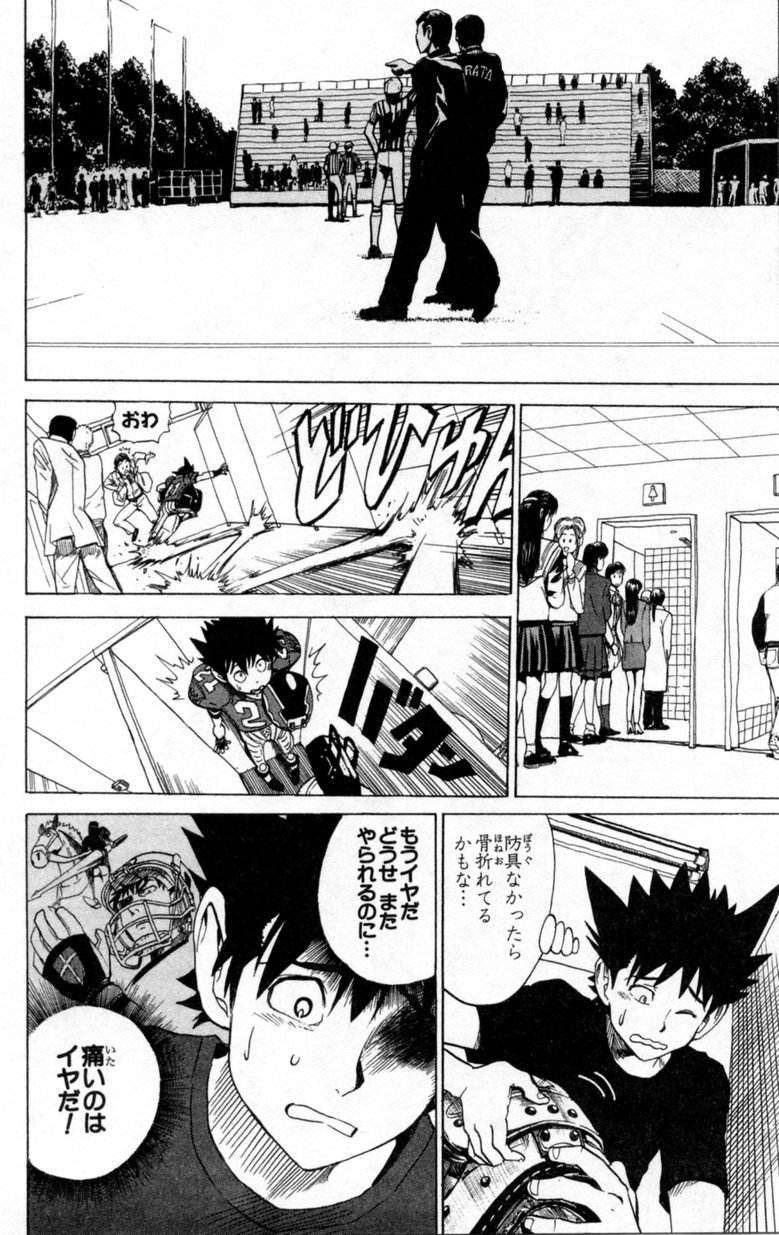 アイシールド21 - raw - 第2話 - https://jppp.mangajikan.cc/jppp/05071144/itp0g0rn4dn.jpg