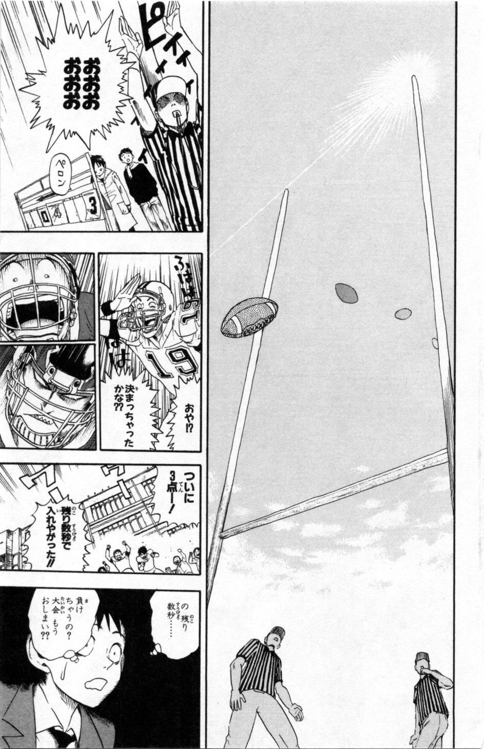 アイシールド21 - raw - 第1話 - https://jppp.mangajikan.cc/jppp/05071144/kh0xvukff1e.jpg
