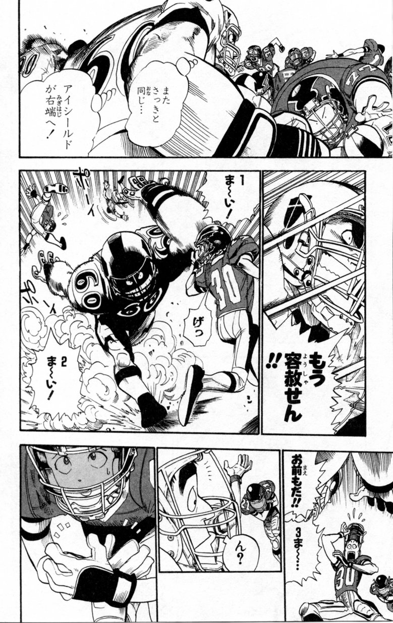 アイシールド21 - raw - 第2話 - https://jppp.mangajikan.cc/jppp/05071144/kyyuxebt0c5.jpg