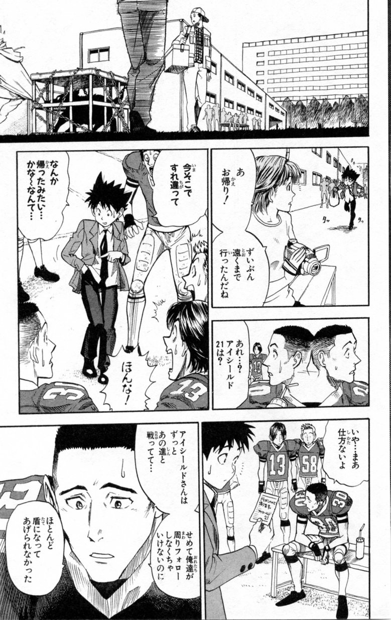 アイシールド21 - raw - 第2話 - https://jppp.mangajikan.cc/jppp/05071144/ljnjrhuslis.jpg