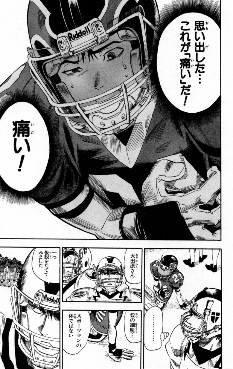 アイシールド21 - raw - 第2話 - https://jppp.mangajikan.cc/jppp/05071144/nw2f3tvpec0.jpg