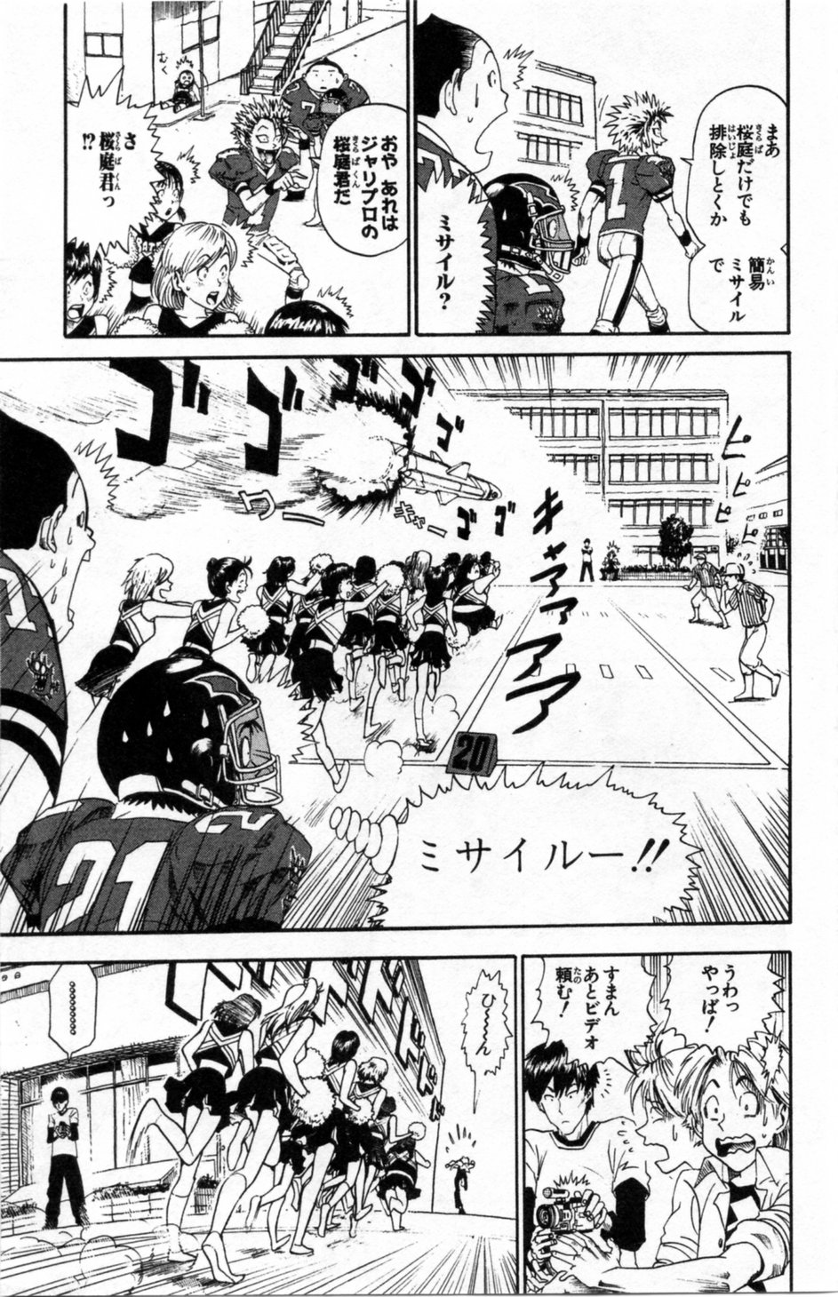 アイシールド21 - raw - 第1話 - https://jppp.mangajikan.cc/jppp/05071144/oj5ngw3of4f.jpg
