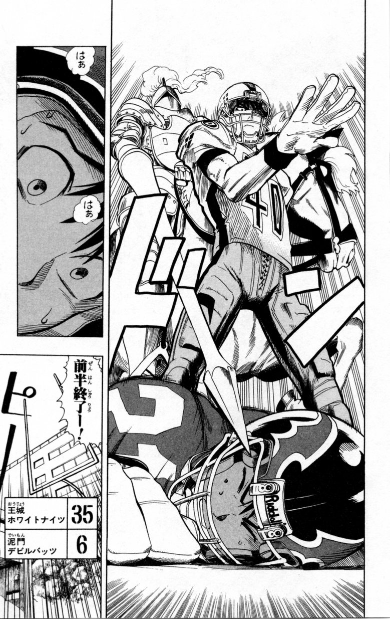 アイシールド21 - raw - 第2話 - https://jppp.mangajikan.cc/jppp/05071144/pejur2pouru.jpg