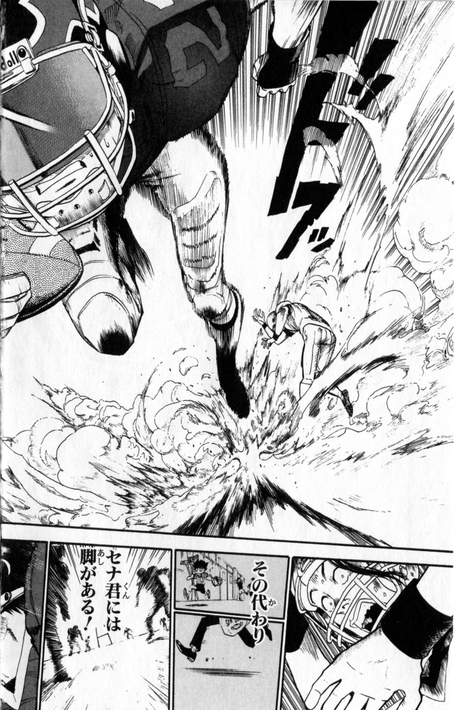 アイシールド21 - raw - 第1話 - https://jppp.mangajikan.cc/jppp/05071144/punv4matcuo.jpg