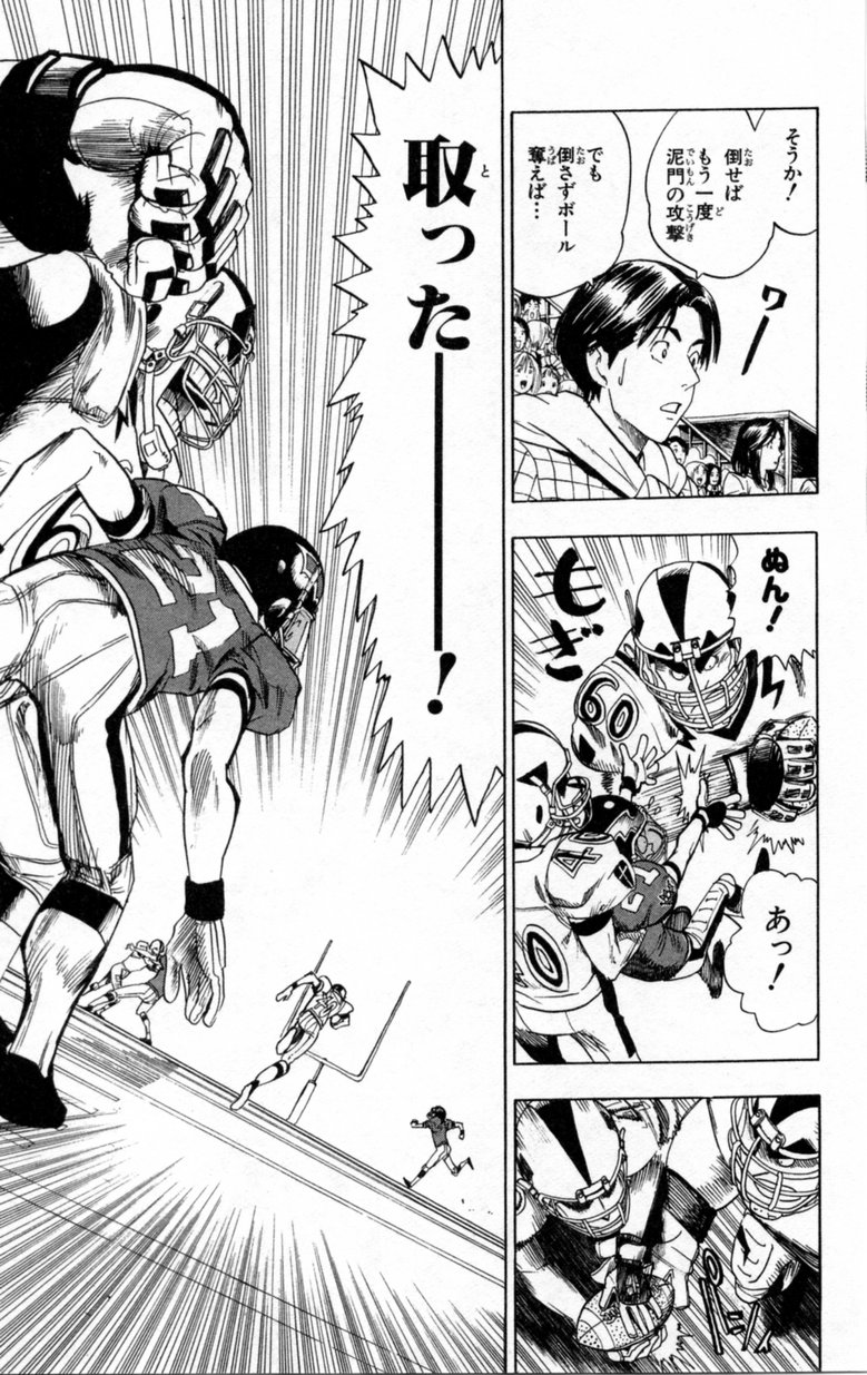 アイシールド21 - raw - 第2話 - https://jppp.mangajikan.cc/jppp/05071144/pwmfy5nte3r.jpg