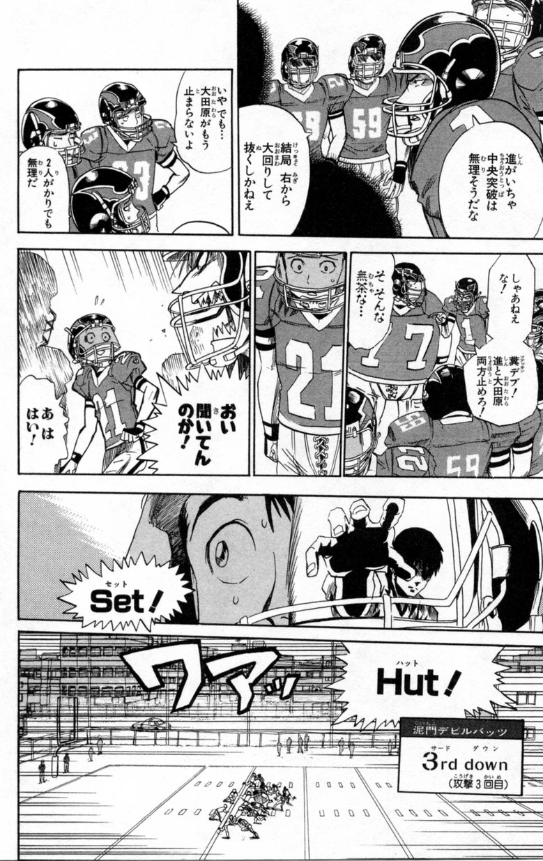 アイシールド21 - raw - 第2話 - https://jppp.mangajikan.cc/jppp/05071144/qj3tewpyzp2.jpg