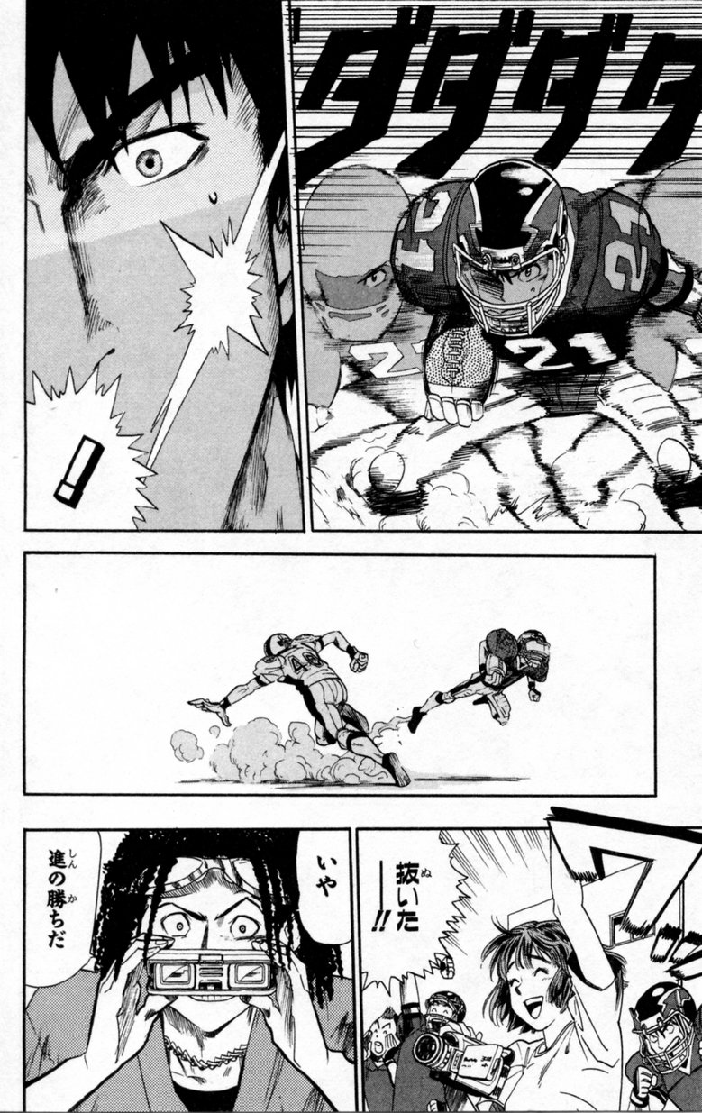 アイシールド21 - raw - 第2話 - https://jppp.mangajikan.cc/jppp/05071144/qj5ovyqwaih.jpg