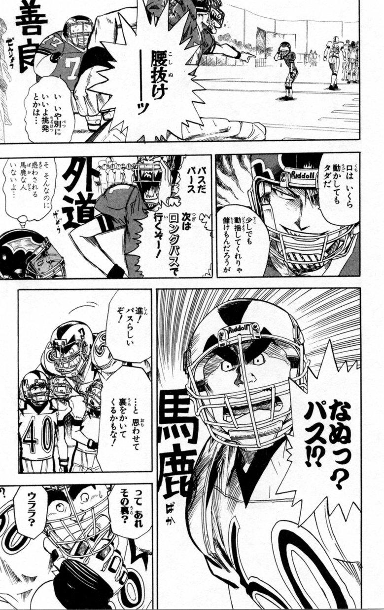 アイシールド21 - raw - 第2話 - https://jppp.mangajikan.cc/jppp/05071144/qvrqed0onxq.jpg