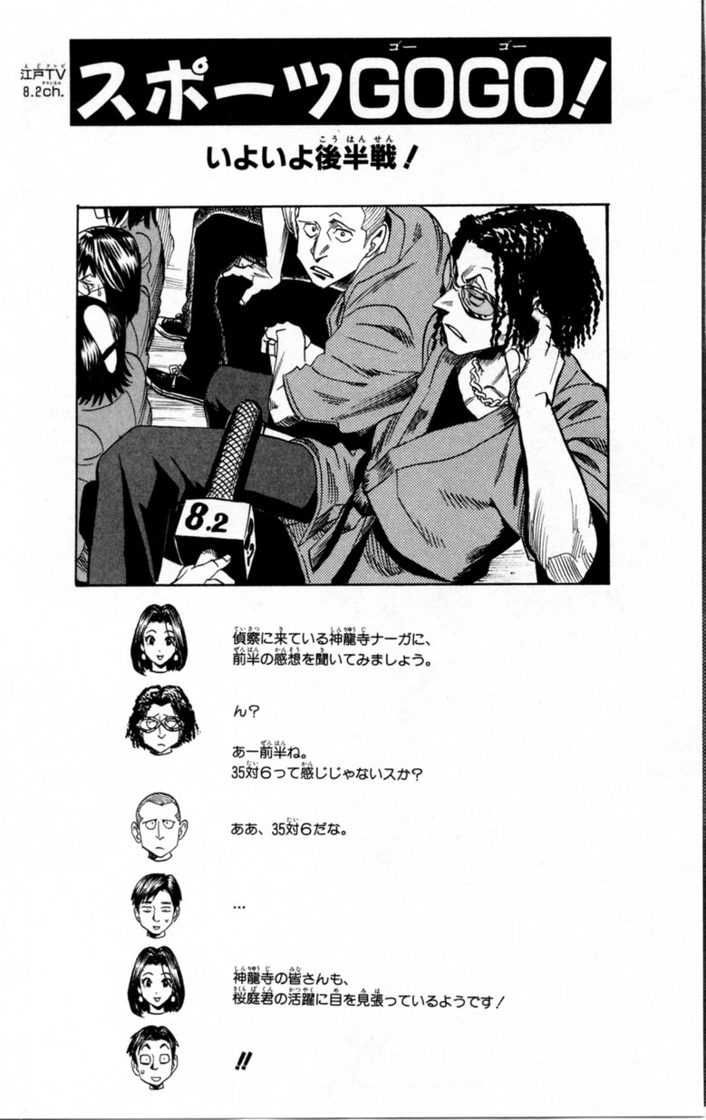 アイシールド21 - raw - 第2話 - https://jppp.mangajikan.cc/jppp/05071144/r5qusrc1dw0.jpg