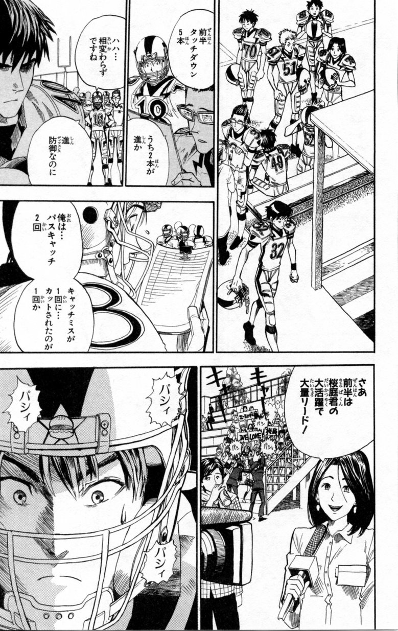 アイシールド21 - raw - 第2話 - https://jppp.mangajikan.cc/jppp/05071144/s2kwbomfpua.jpg