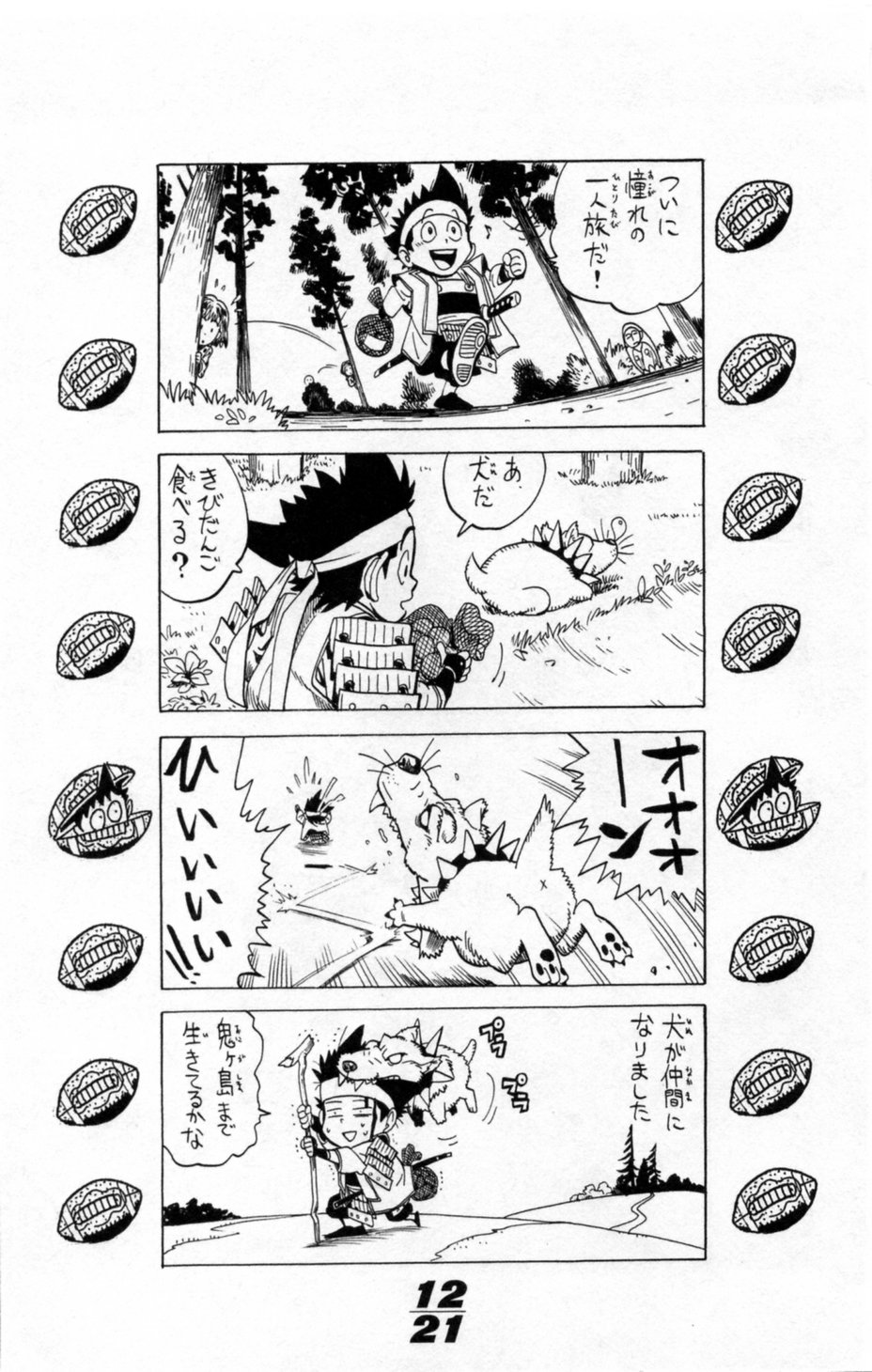 アイシールド21 - raw - 第1話 - https://jppp.mangajikan.cc/jppp/05071144/smufxr2tcyb.jpg