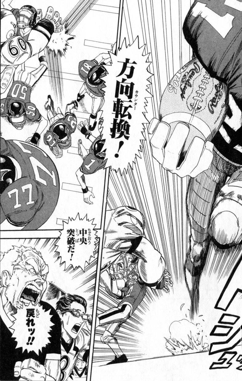 アイシールド21 - raw - 第2話 - https://jppp.mangajikan.cc/jppp/05071144/sordz0qji4q.jpg