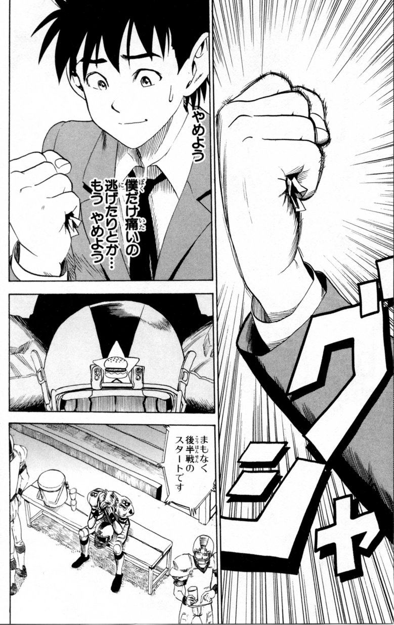 アイシールド21 - raw - 第2話 - https://jppp.mangajikan.cc/jppp/05071144/uibtwy42y2d.jpg