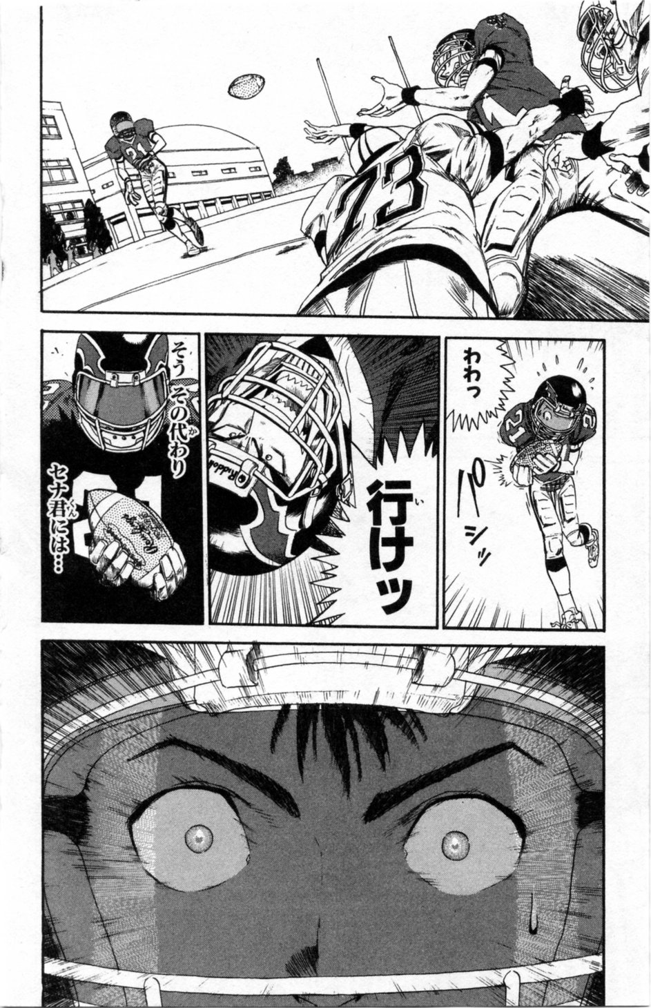アイシールド21 - raw - 第1話 - https://jppp.mangajikan.cc/jppp/05071144/vvcpodlihvq.jpg