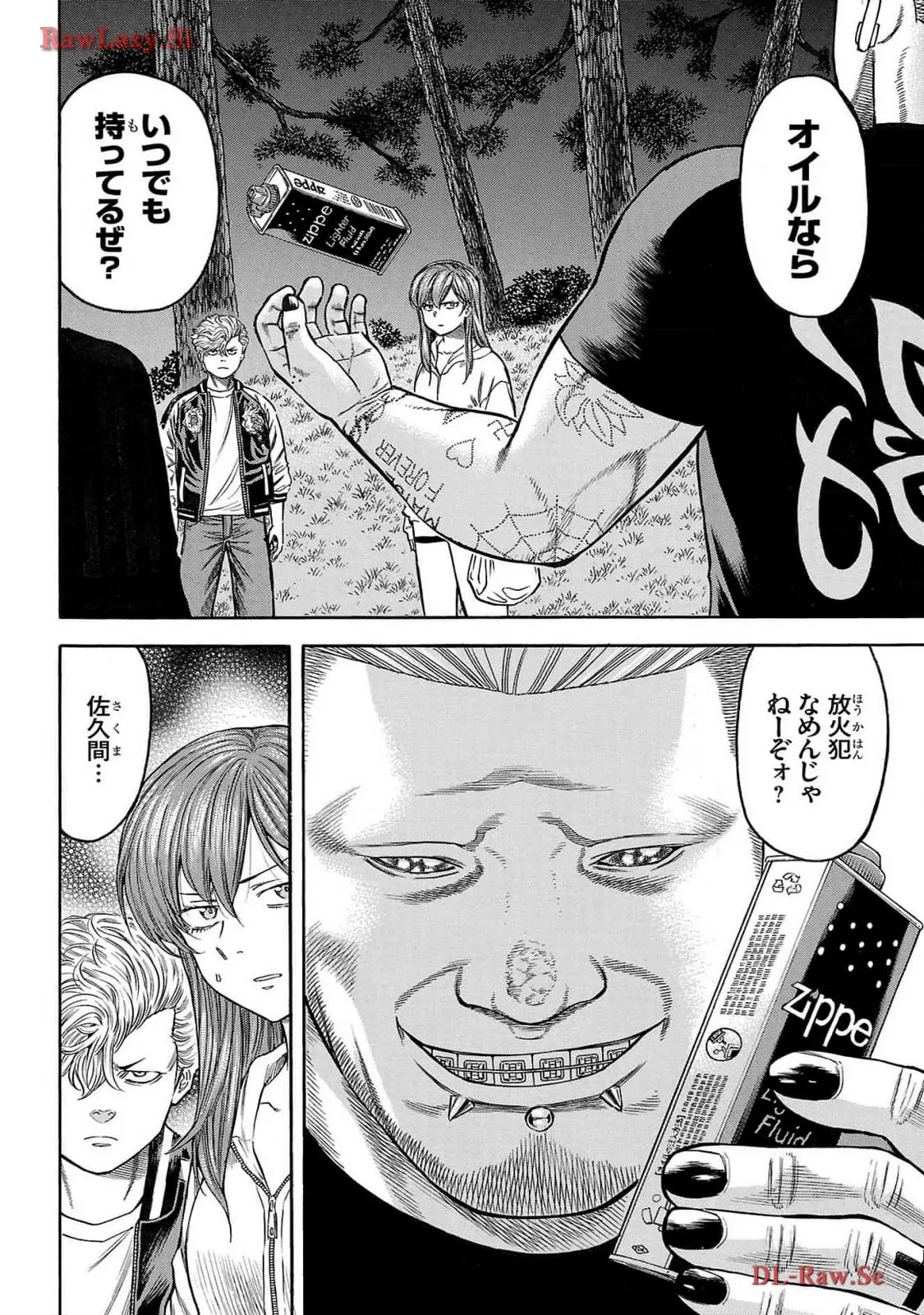 チキン 「ドロップ」前夜の物語 第159話 - Page 16