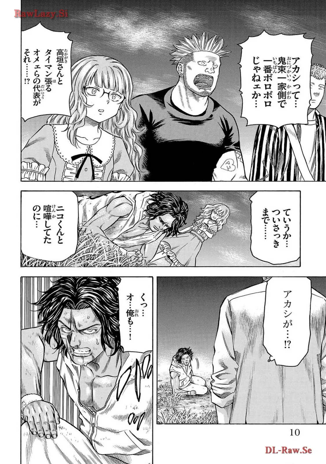 チキン 「ドロップ」前夜の物語 第159話 - Page 4