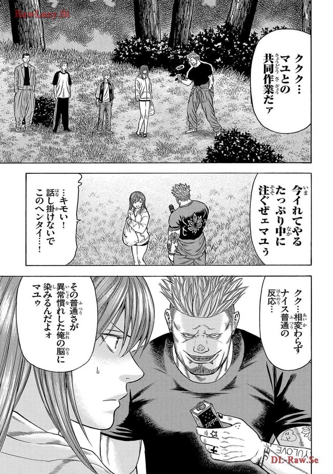 チキン 「ドロップ」前夜の物語 第159話 - Page 17