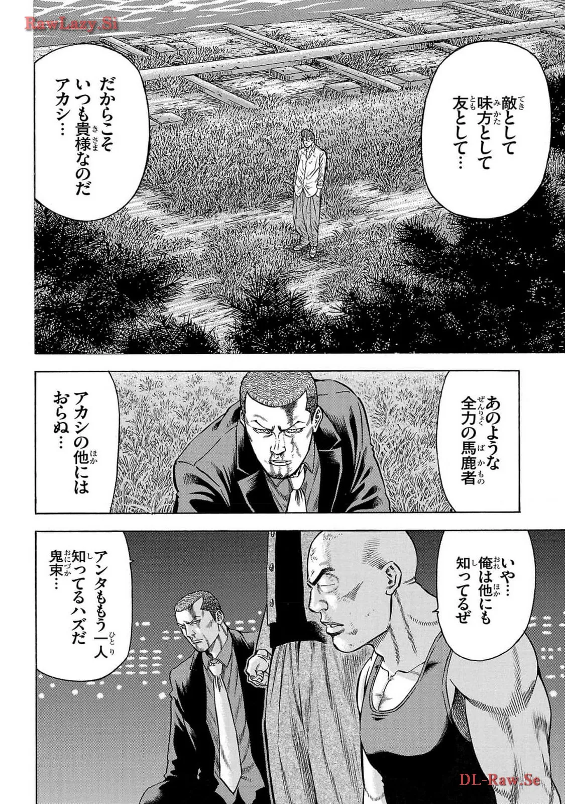 チキン 「ドロップ」前夜の物語 第159話 - Page 10