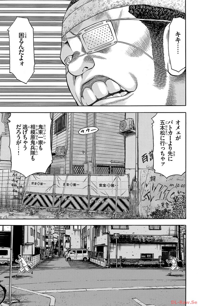 チキン 「ドロップ」前夜の物語 第158話 - Page 7