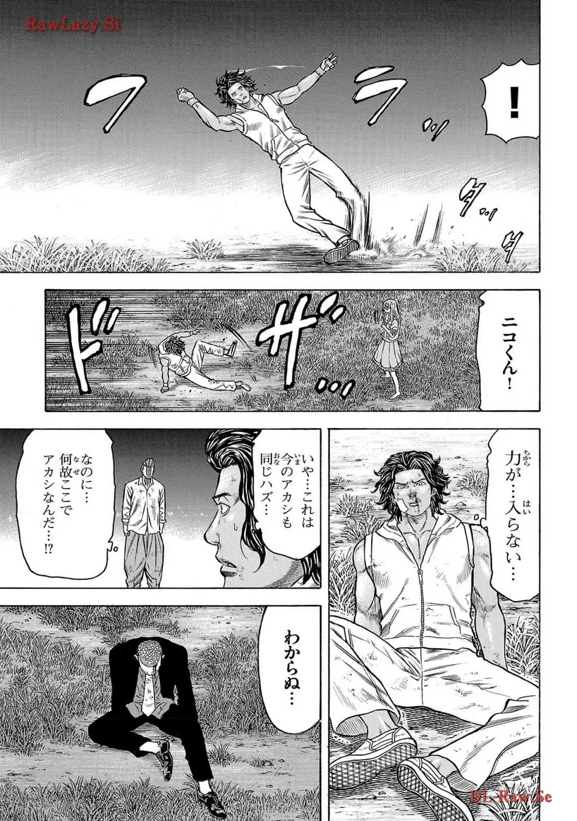 チキン 「ドロップ」前夜の物語 第159話 - Page 5