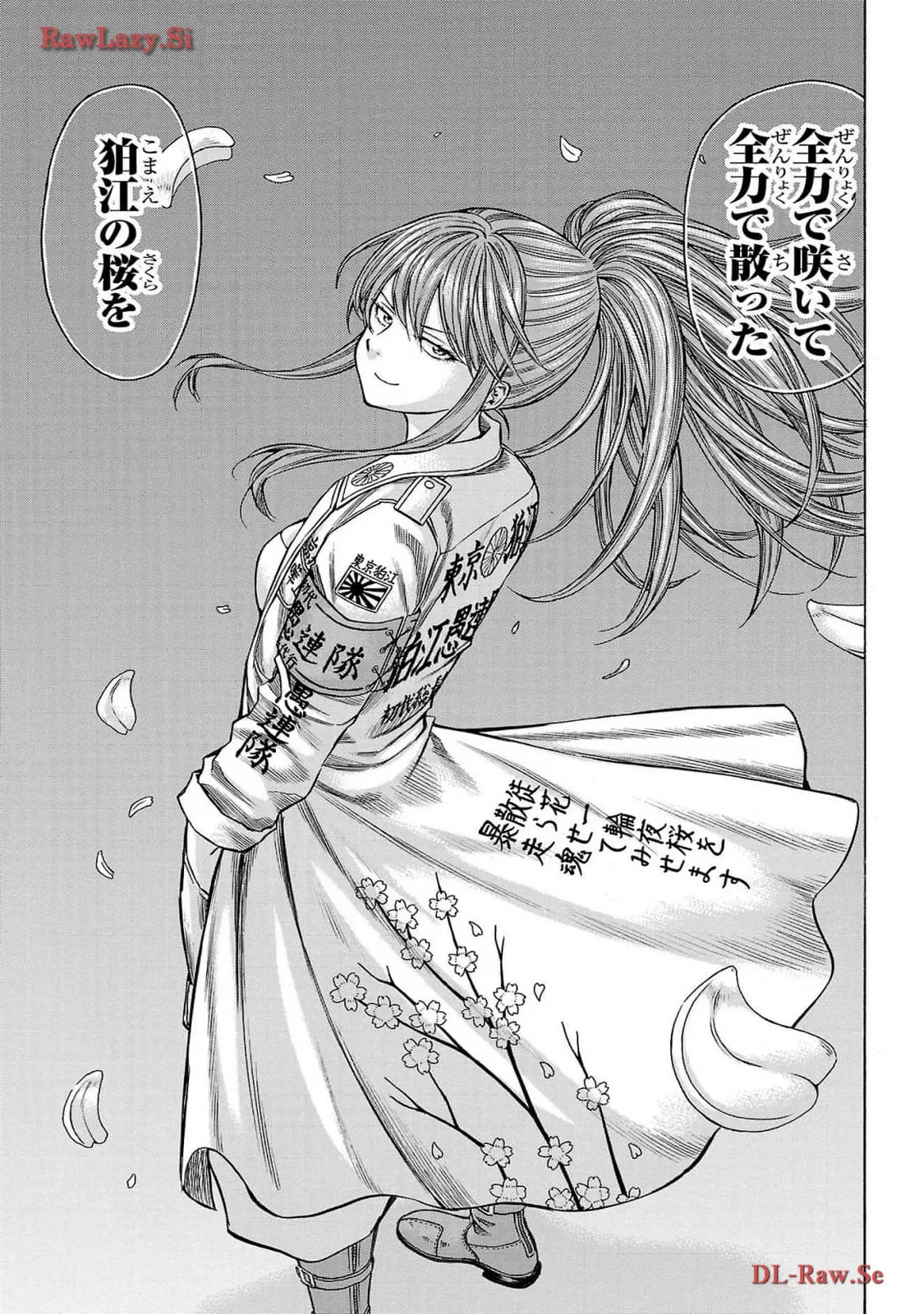 チキン 「ドロップ」前夜の物語 第159話 - Page 11