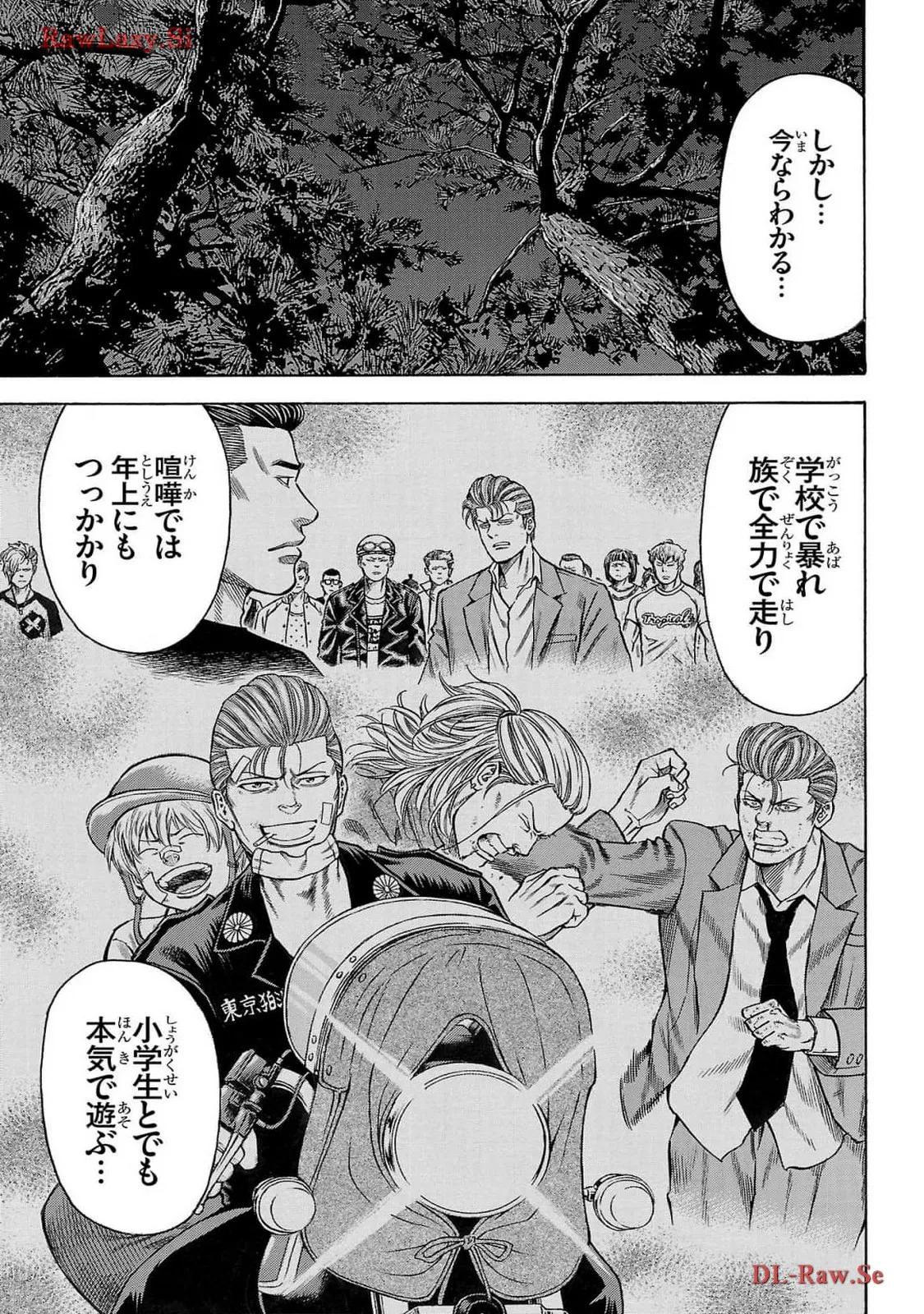 チキン 「ドロップ」前夜の物語 第159話 - Page 7