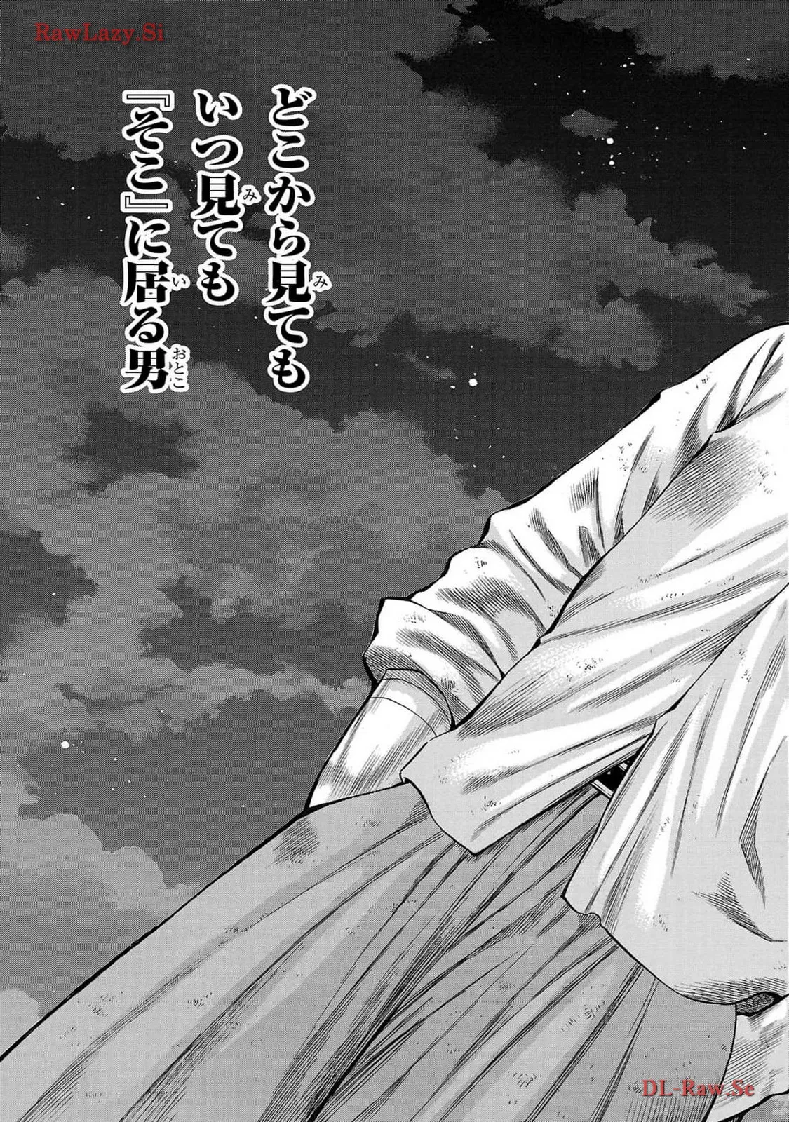 チキン 「ドロップ」前夜の物語 第159話 - Page 9