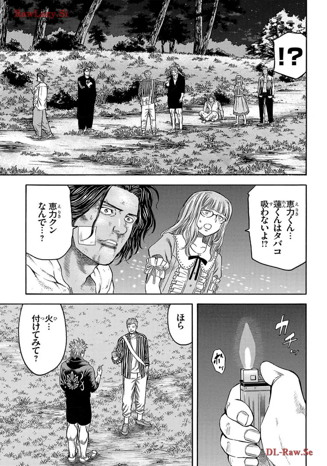 チキン 「ドロップ」前夜の物語 第159話 - Page 19
