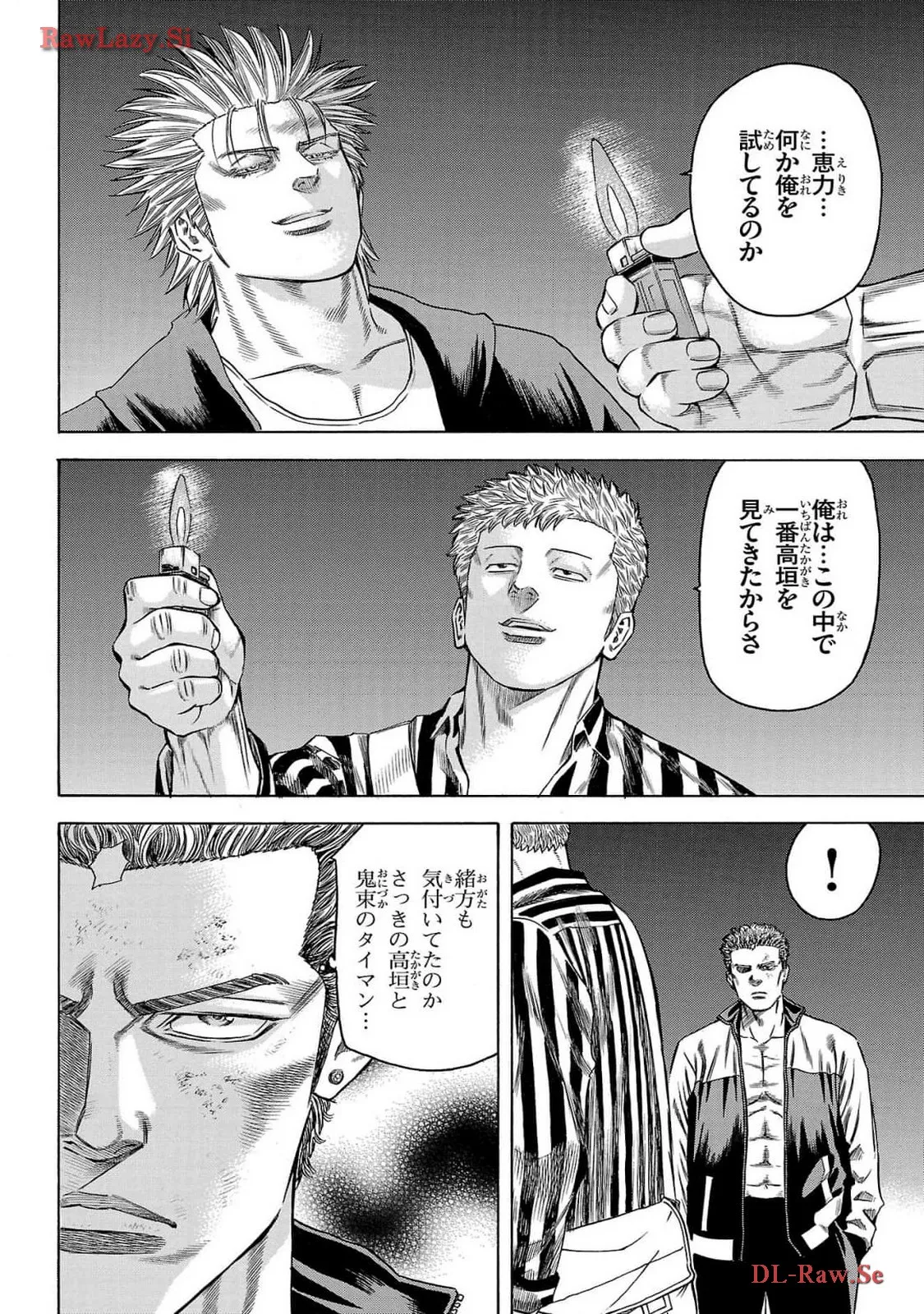 チキン 「ドロップ」前夜の物語 第159話 - Page 20