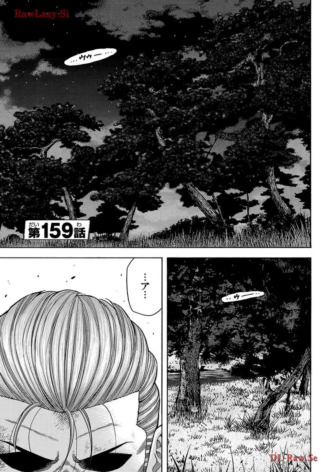 チキン 「ドロップ」前夜の物語 第159話 - Page 1