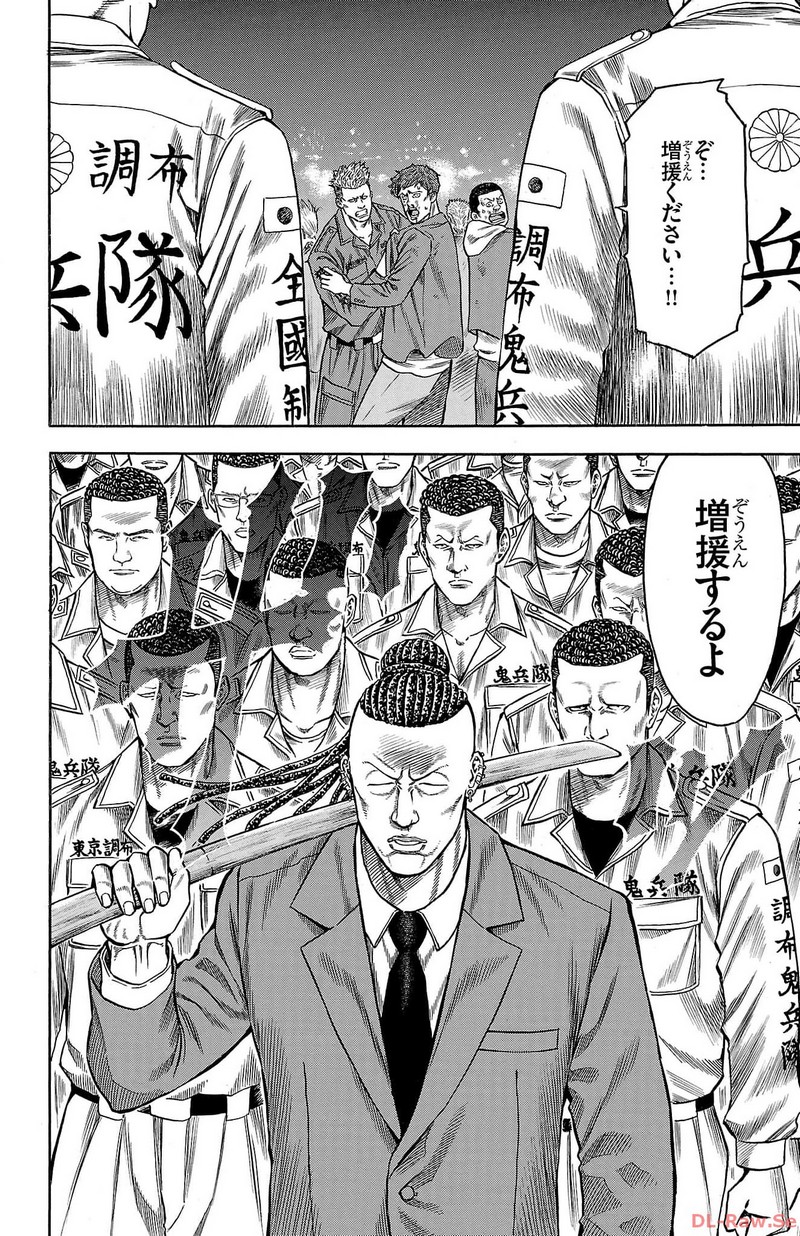 チキン 「ドロップ」前夜の物語 第155話 - Page 16
