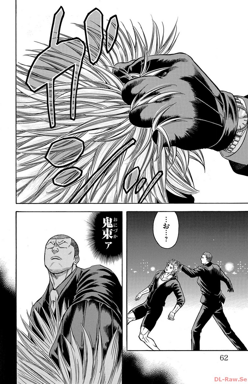 チキン 「ドロップ」前夜の物語 第156話 - Page 10