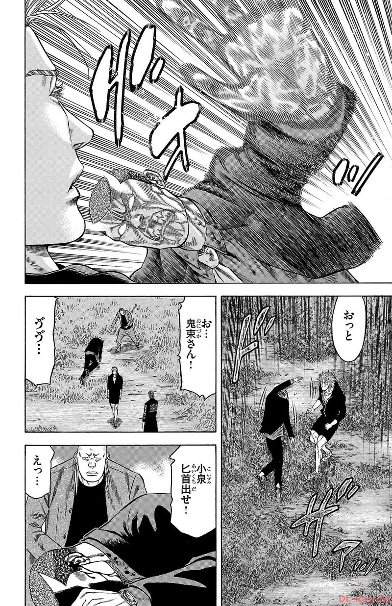 チキン 「ドロップ」前夜の物語 第158話 - Page 28