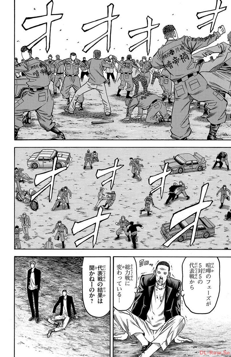 チキン 「ドロップ」前夜の物語 第155話 - Page 12