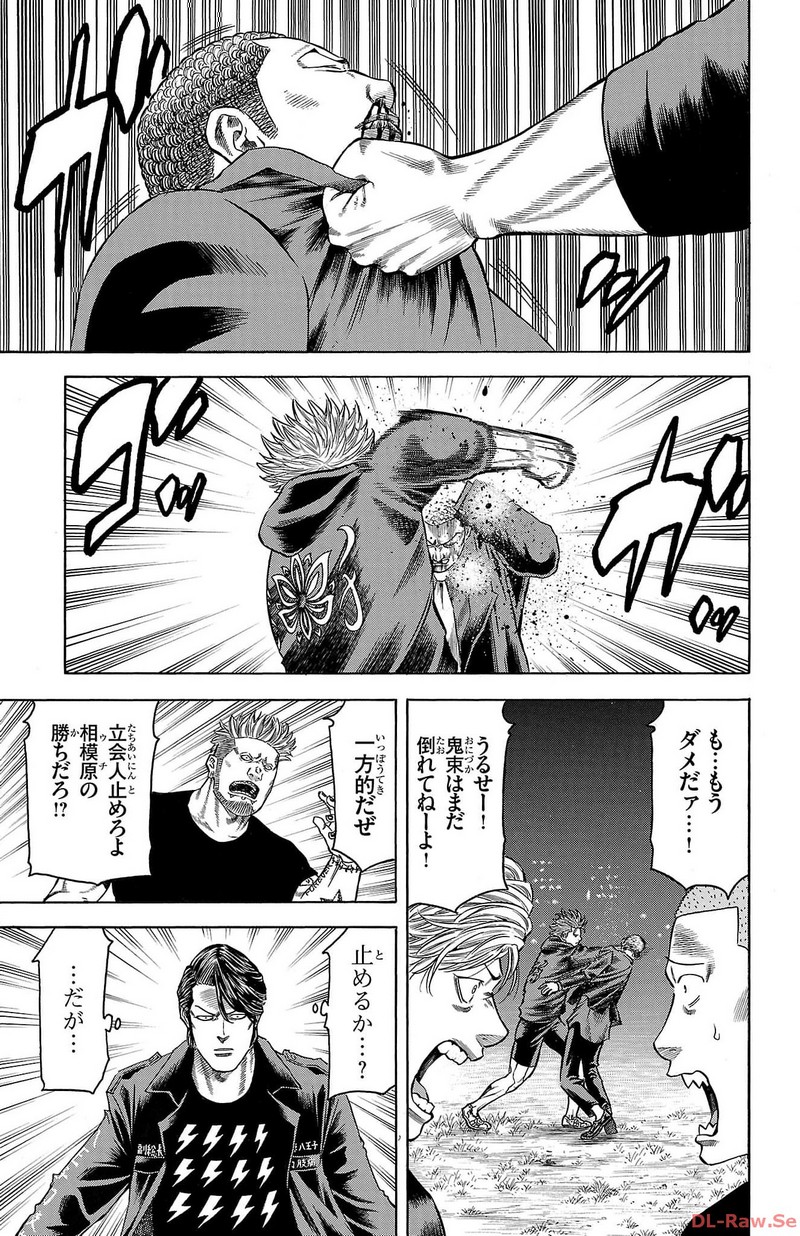 チキン 「ドロップ」前夜の物語 第157話 - Page 27