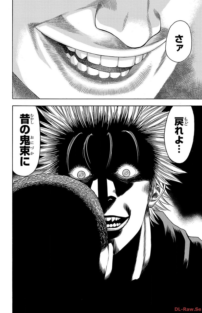チキン 「ドロップ」前夜の物語 第157話 - Page 32